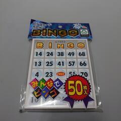 訳あり【ワンコイン均一セール⠀】ビンゴゲームカード Amazon.co.jp: 【50枚】ビンゴカード 1セット 【 ビンゴ ゲーム