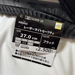 ◆新品◆安全靴　27㎝　ワークマン購入の画像