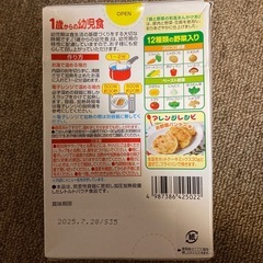 幼児食の画像