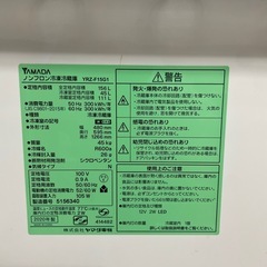 Yamada 冷凍冷蔵庫の画像