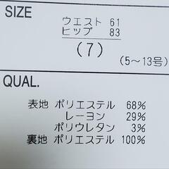 値下げ)パンツスーツ7号/ジャケット、パンツ2本セット(P.S.F新品)の画像