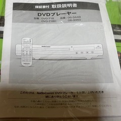 ジャンク/DVDプレーヤー2台の画像