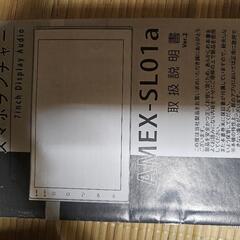 値下げ中！Androidナビの画像
