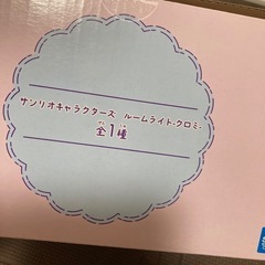 ルームライト、クロミの画像