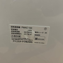 アイリスオーヤマ　空気清浄機　PMAC-100の画像
