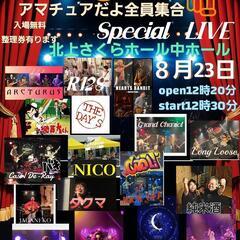 音楽イベントでのマーケット出店募集