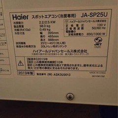 スポットクーラーの画像