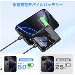 モバイルバッテリー 20000mAh大容量　TypeC充電　PSE認証　2025年モデル　超薄型　新登場　の画像