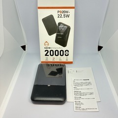 モバイルバッテリー 20000mAh大容量　TypeC充電　PSE認証　2025年モデル　超薄型　新登場　の画像