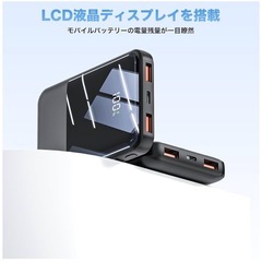 モバイルバッテリー 20000mAh大容量　TypeC充電　PSE認証　2025年モデル　超薄型　新登場　の画像