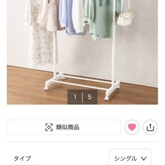 ｟値下げしました｠ハンガーラック&ボックスチェストの画像
