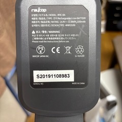 レイコップ　ハンディ　掃除機の画像