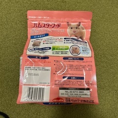 【お話中】ハムスターフード　ハードフード　ペット用品の画像