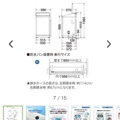 AQUA洗濯機（洗剤自動投入機能付き）の画像