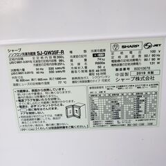 〓 PayPay OK!〓 シャープ 3ドア冷蔵庫 SJ-GW35F-R どっちでもドア プラズマクラスターの画像
