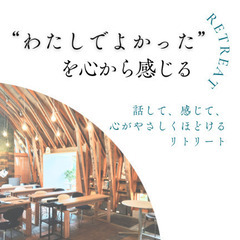 自己肯定感が低いあなたへ