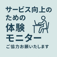 生活や働き方に関するお話を聞かせてください！