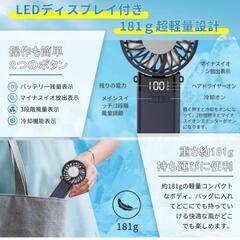 ハンディ扇風機の画像