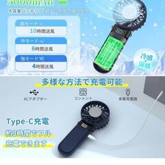 ハンディ扇風機の画像