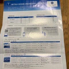 クルーズ優待券　日本丸の画像