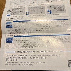 クルーズ優待券　日本丸の画像