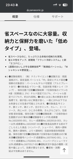 冷蔵庫