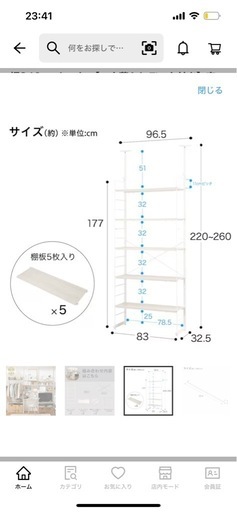ニトリ壁面収納Nポルタ