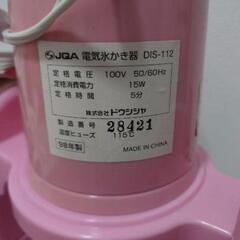 ハローキティ　かき氷器の画像
