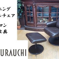 F41　美品　 村内家具　リクライニング パーソナルチェア ＆ ...