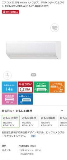 ■富士通 エアコン ノクリア 14畳用 4.0kw 2022年製■FUJITSU AS-SV402MBK2 単相200V 冷媒R32