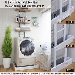 【ニトリ】突っ張り洗濯機ラック(ホワイト)の画像