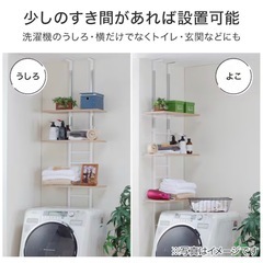 【ニトリ】突っ張り洗濯機ラック(ホワイト)の画像