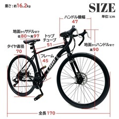 ロードバイク