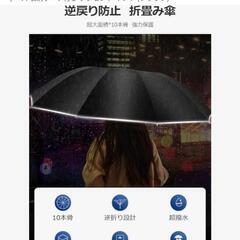 雨天兼用折りたたみ傘の画像
