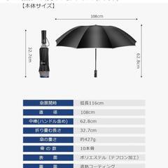 雨天兼用折りたたみ傘の画像