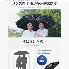 雨天兼用折りたたみ傘の画像
