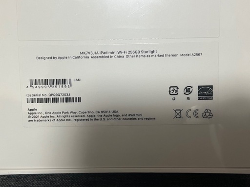 新品未開封　iPad mini 第6世代　256GB Wi-Fiモデル　スターライト