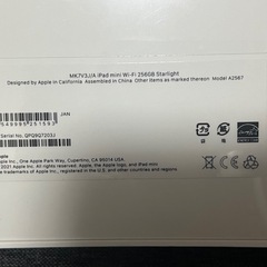 新品未開封　iPad mini 第6世代　256GB Wi-Fiモデル　スターライトの画像