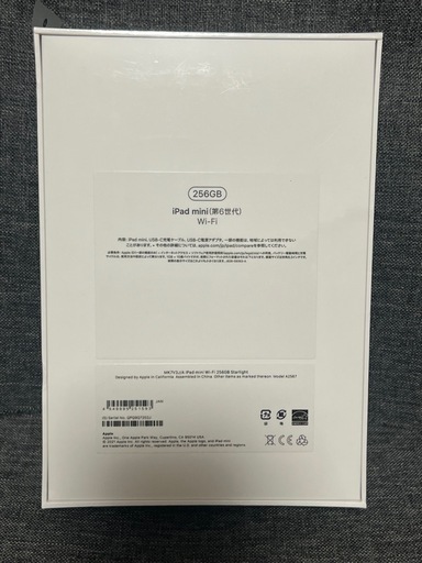 新品未開封　iPad mini 第6世代　256GB Wi-Fiモデル　スターライト