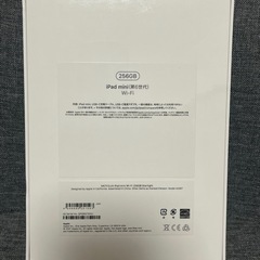 新品未開封　iPad mini 第6世代　256GB Wi-Fiモデル　スターライトの画像