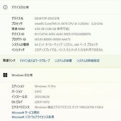 【取引中8/2】【7E】【激安！】5000円パソコンセット①の画像