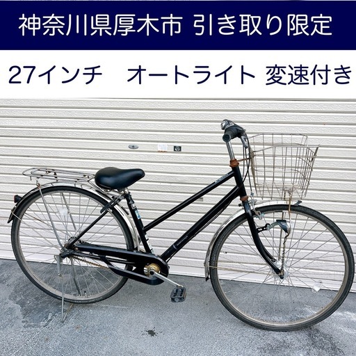 自転車】キラリ KiLaLi パンクしにくい軽快車 27インチ 内装3段