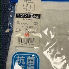 🔴グンゼ未使用・総額四千円ほど🔴メンズ・夏用・鹿子あみ上下各２枚入・Mの画像
