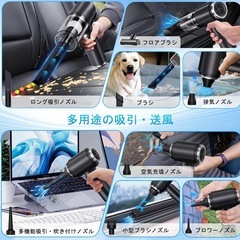 【新品】ハンディクリーナー 掃除機 車用掃除機 コードレス 車用・家庭用 強力吸引 4in1の画像