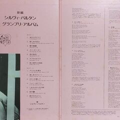 フランス・ギャル/France Gall　シルヴィ・ヴァルタン/Sylvie Vartan LPレコードセットの画像