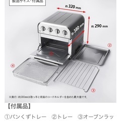 クイジナート　オーブントースターの画像