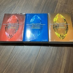 FF20thアニバーサリーアルティマニア