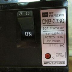 ブレーカー(昭和レトロ)の画像