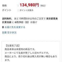 冷蔵庫！  使用期間1.5年新品の画像