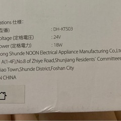 冷風扇DH-KTS03 新品未使用の画像